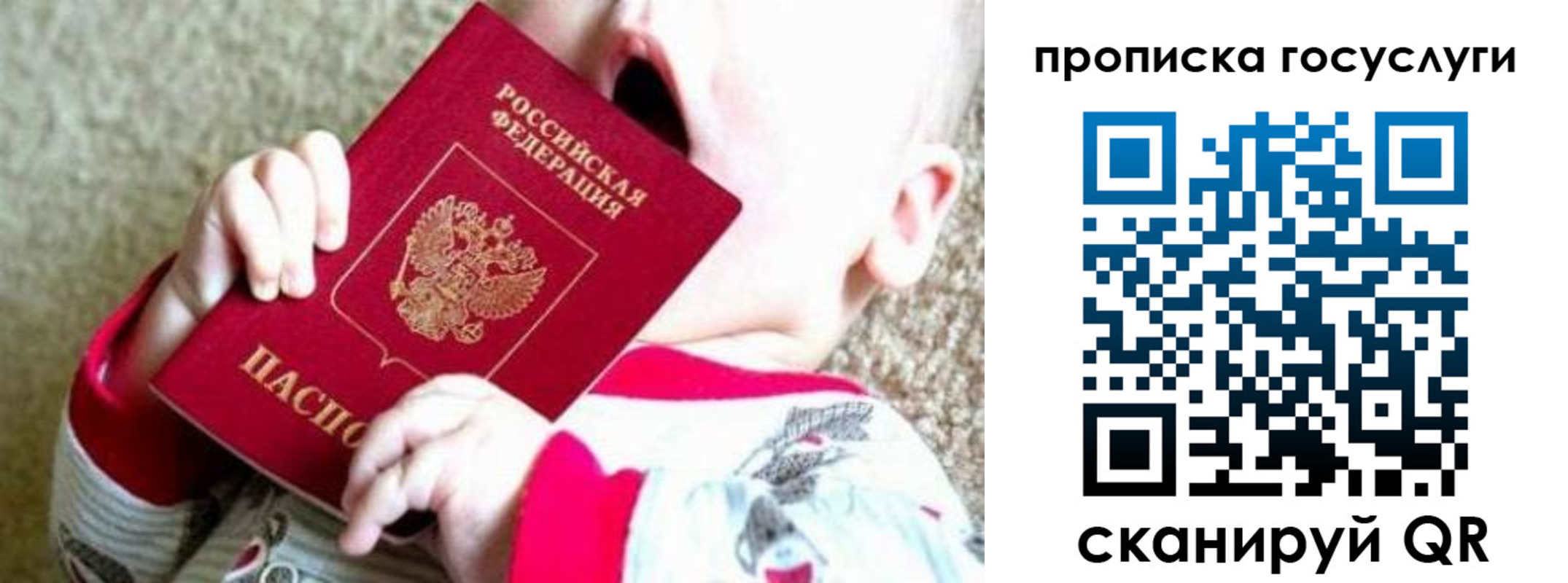 временная регистрация собственник в Удмуртии