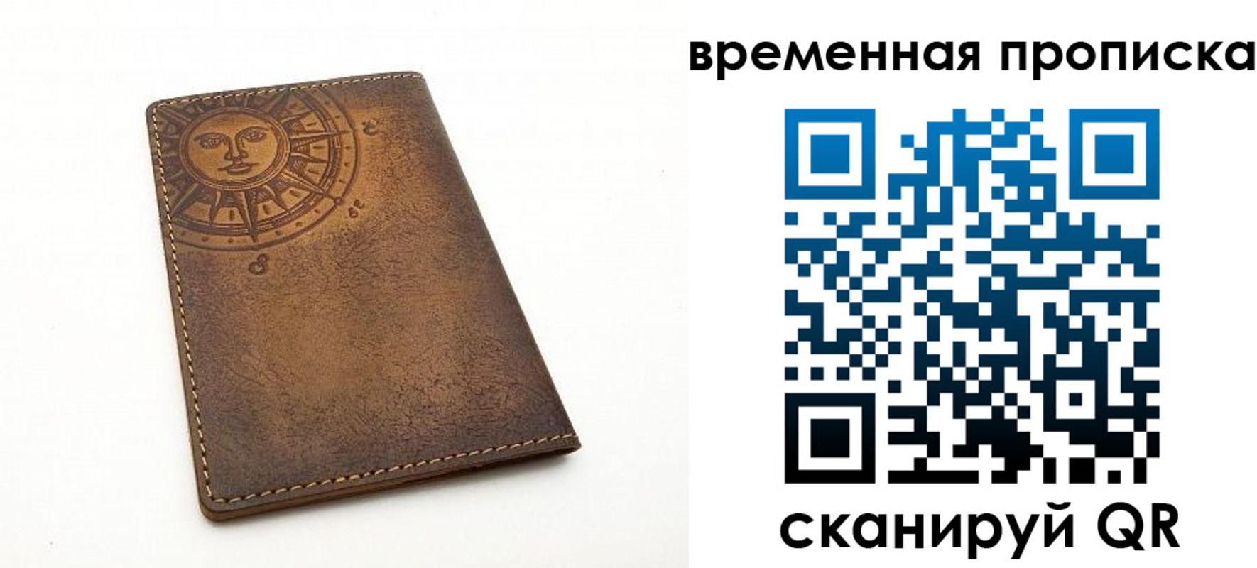 купить прописку в Удмуртии