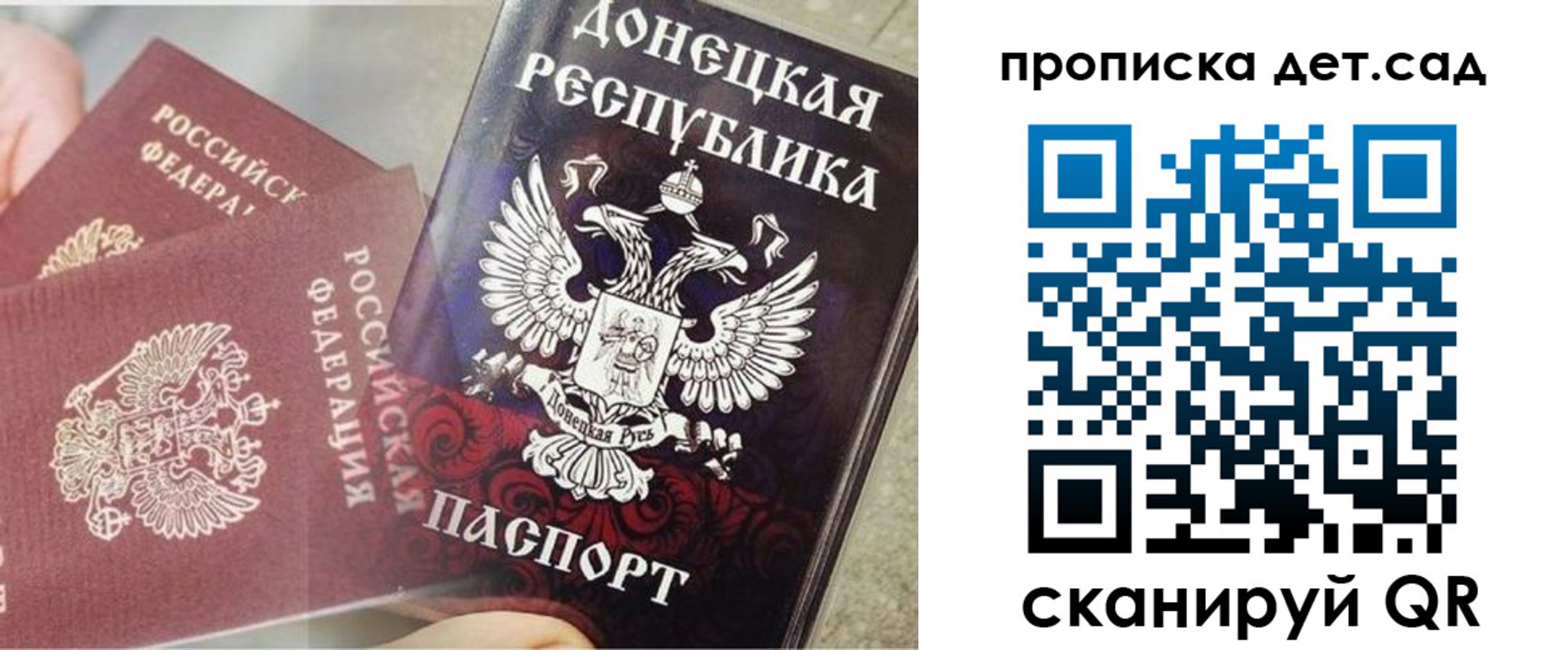 прописка 2025 в Удмуртии