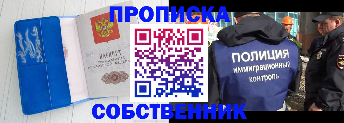 прописка ребенка в Удмуртии