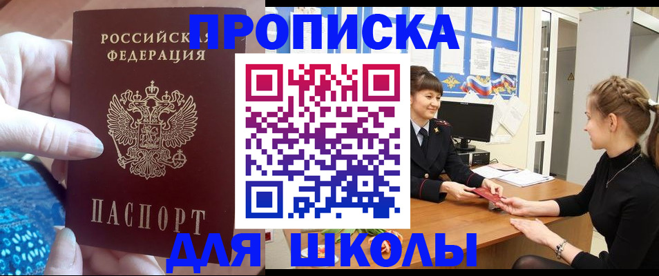 временная регистрация адрес в Удмуртии