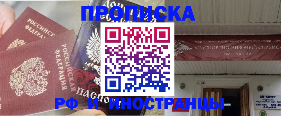 миграционный учет в Удмуртии