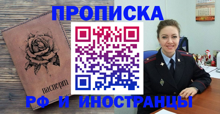 временная регистрация для всех в Удмуртии
